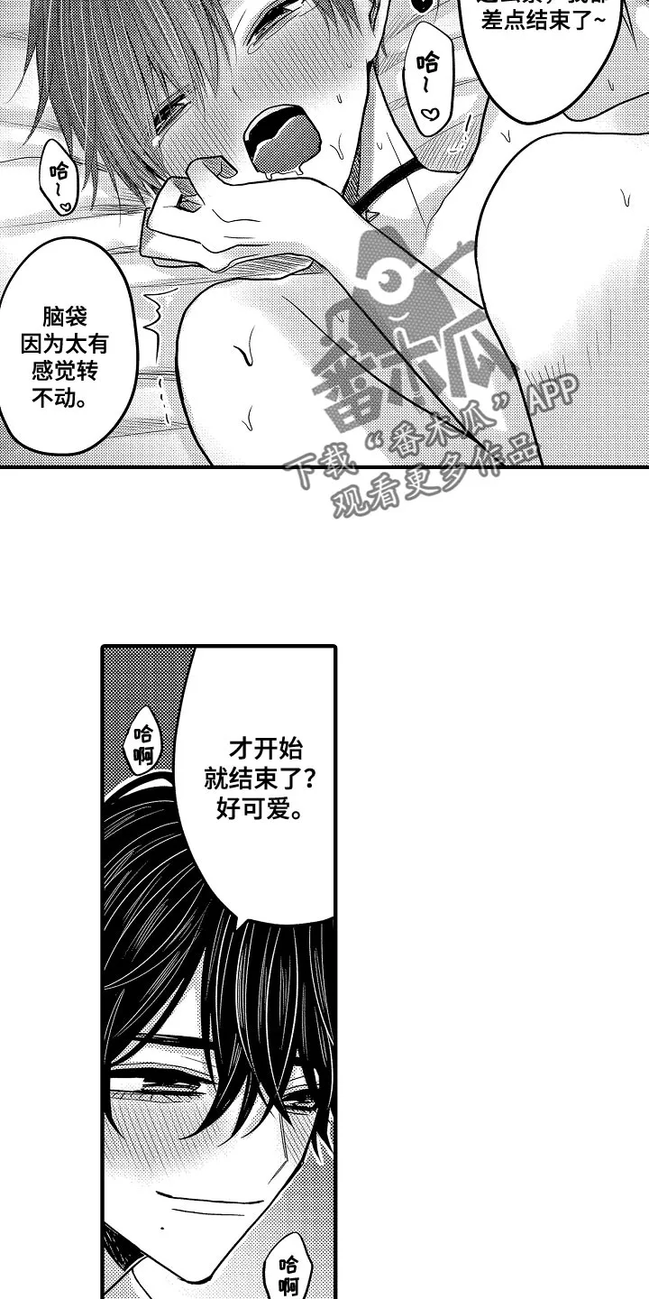 伪造报告漫画免费阅读完整版下拉式6漫画,第97章：【第二季】赢了9图