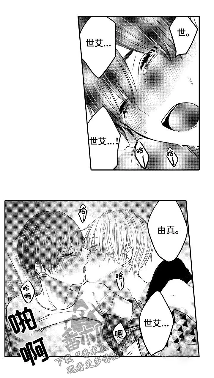 伪造报告漫画免费阅读完整版下拉式6漫画,第38章：相爱15图
