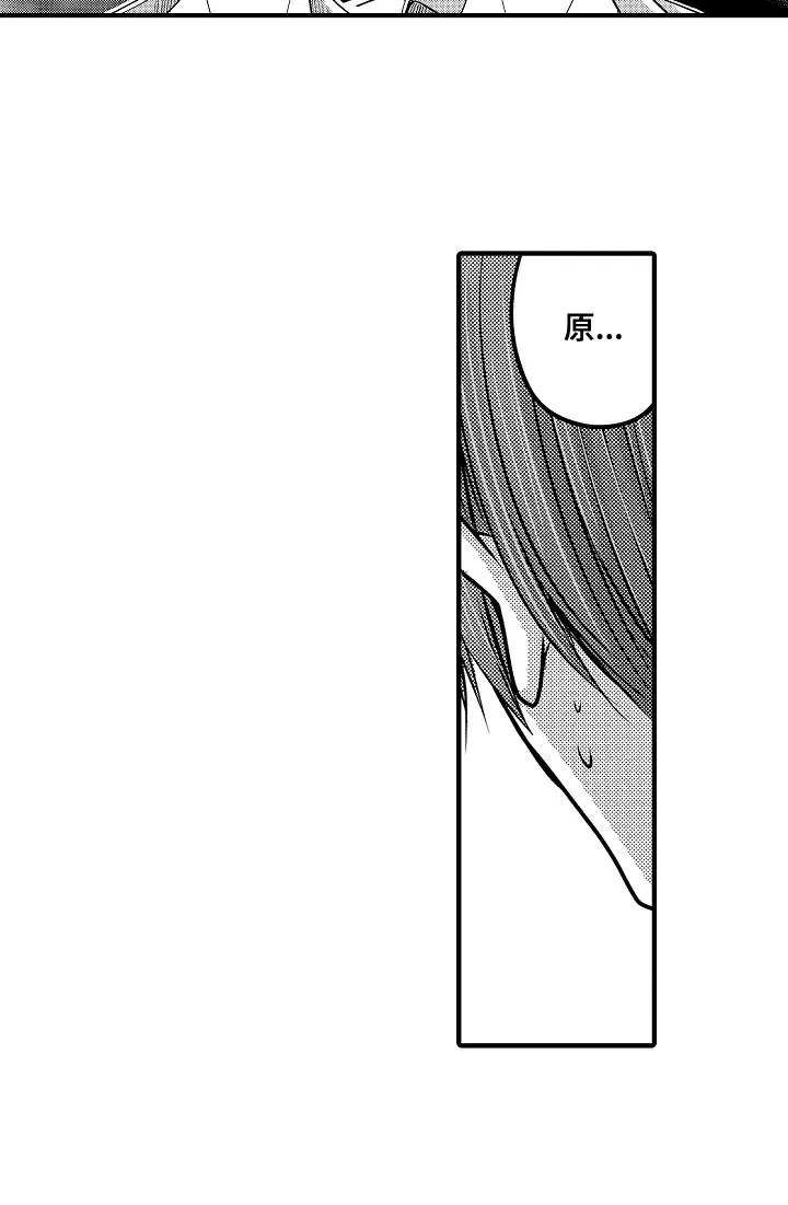 伪造报告漫画结局漫画,第92章：【第二季】反省9图