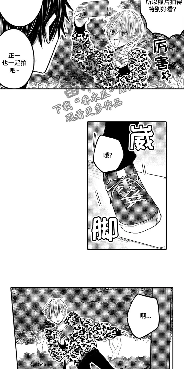 伪造报告漫画免费阅读完整版下拉式6漫画,第79章：【第二季】失忆3图
