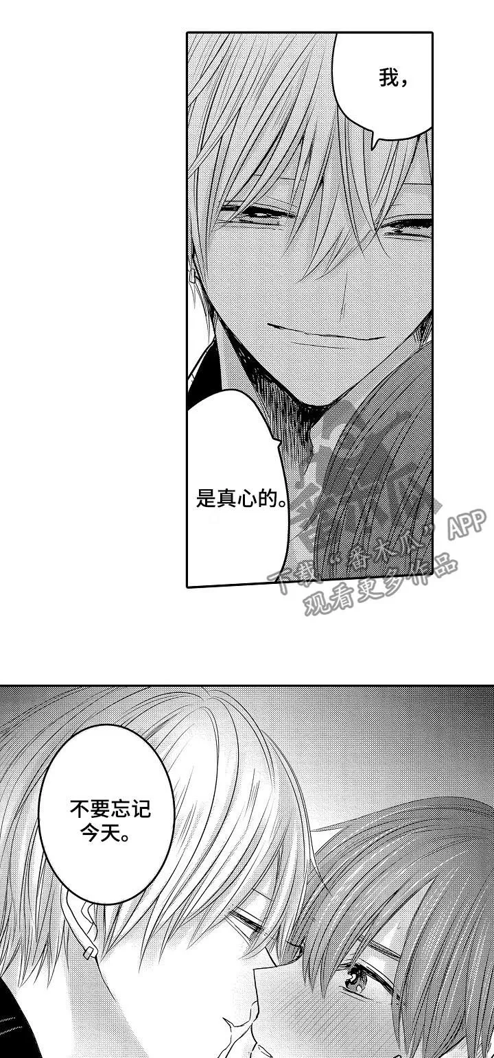 伪造报告漫画免费阅读完整版下拉式6漫画,第38章：相爱4图