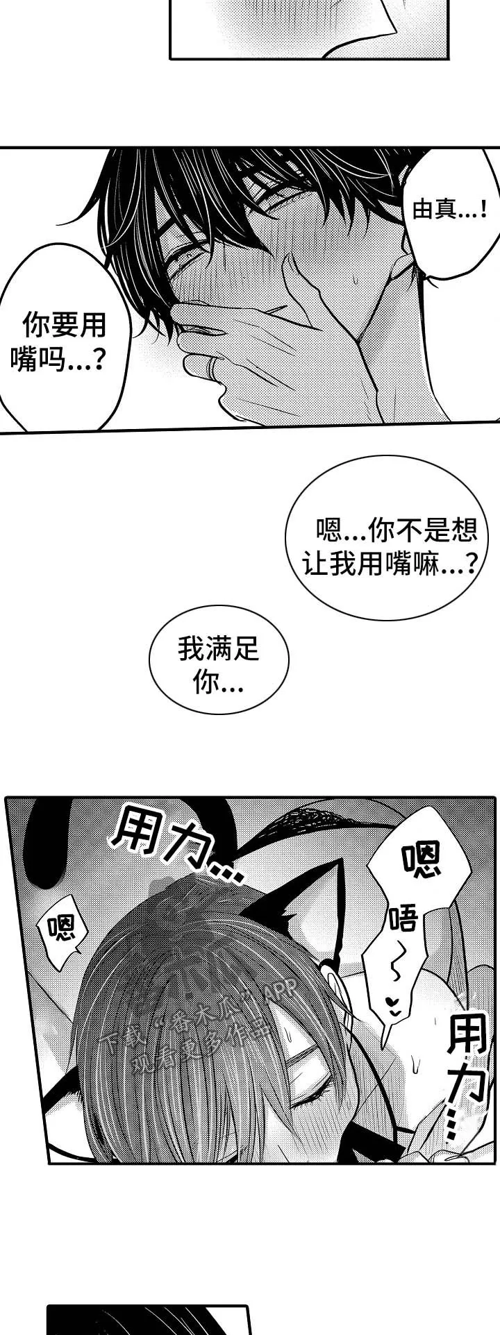 伪造报告漫画免费阅读完整版下拉式6漫画,第61章：【第二季】拍视频2图