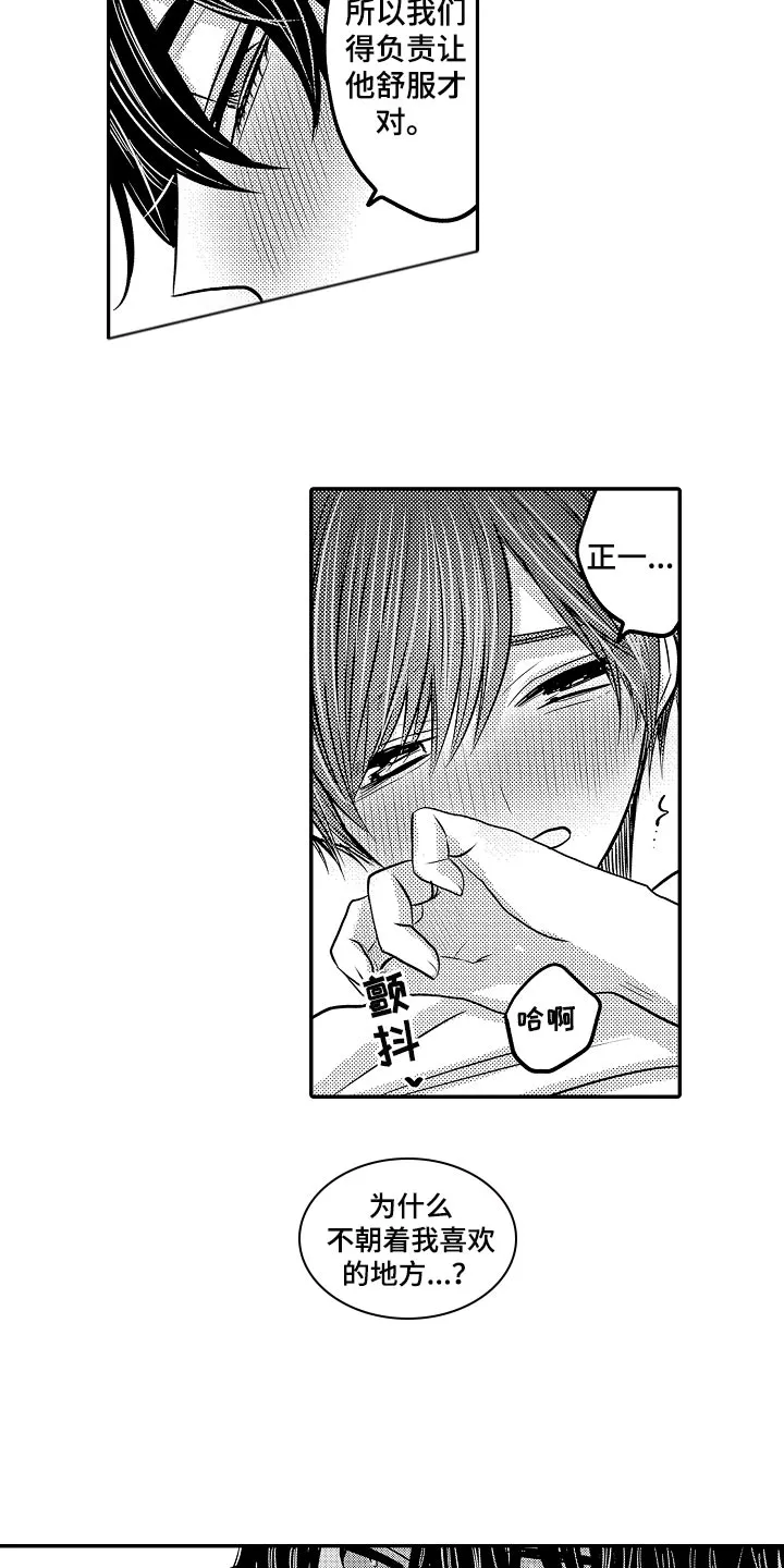 伪造报告漫画免费阅读完整版下拉式6漫画,第72章：【第二季】等待6图