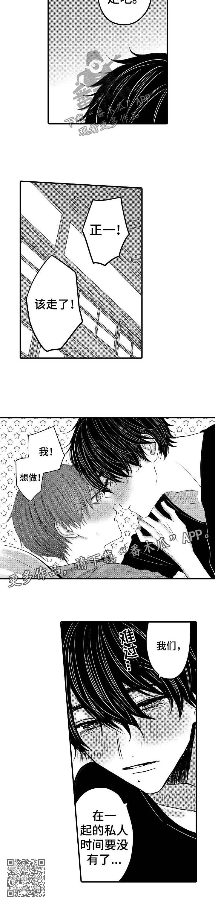 伪造报告漫画结局漫画,第63章：【第二季】Phone sex10图