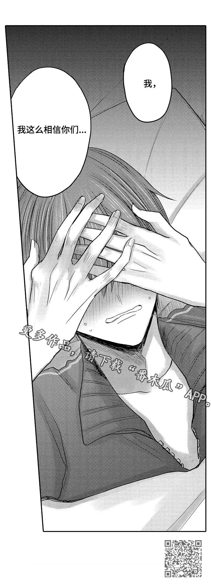伪造报告漫画免费阅读完整版下拉式6漫画,第27章：3年前18图