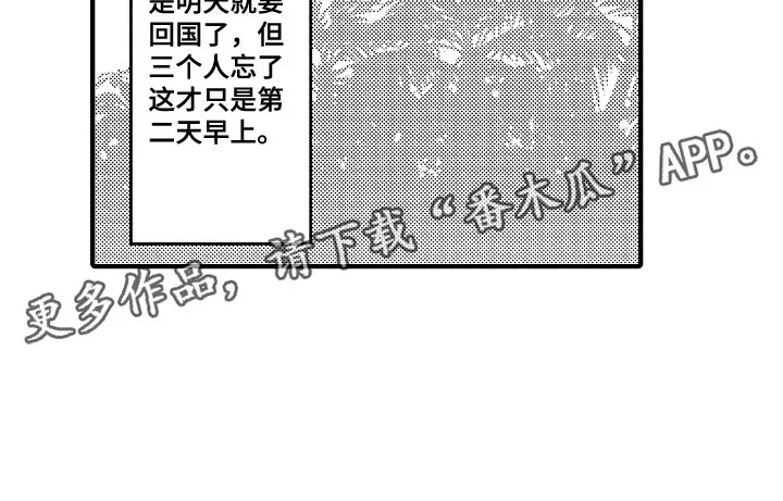 伪造报告漫画免费下拉式漫画,第99章：【第二季】太明显10图