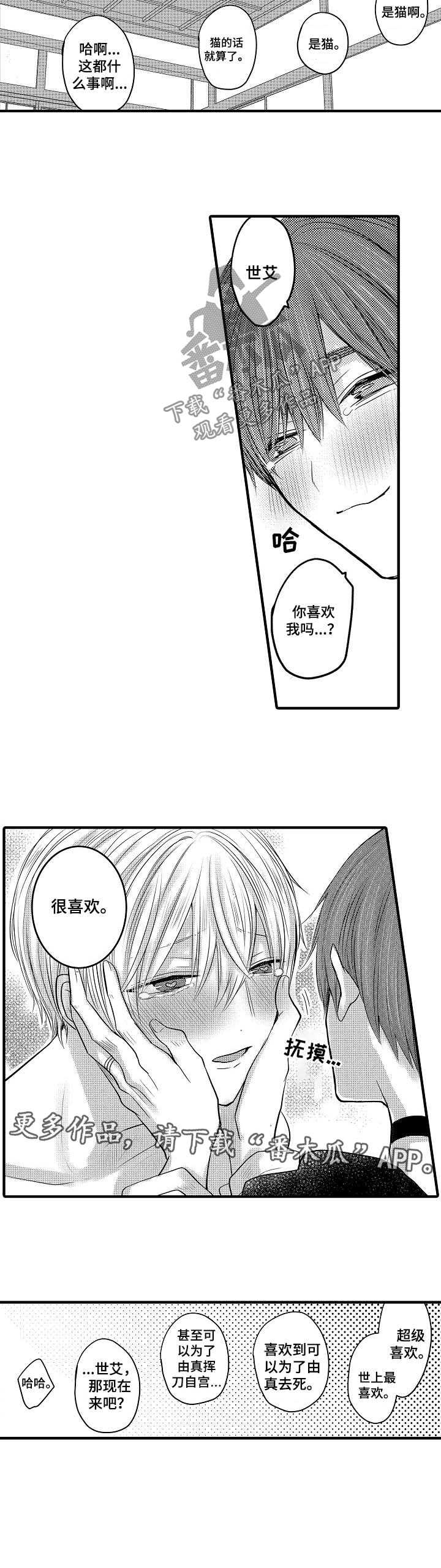 伪造报告漫画在线阅读10漫画,第52章：【第二季】误会解除6图