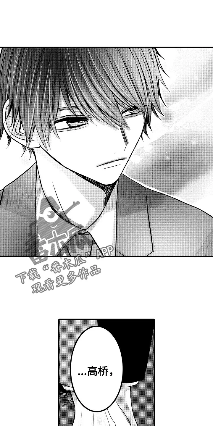 伪造报告漫画结局漫画,第91章：【第二季】半决赛1图