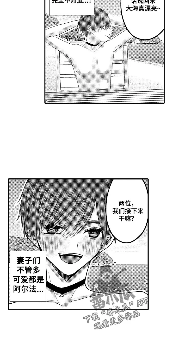 伪造报告漫画结局漫画,第94章：【第二季】新婚旅行3图