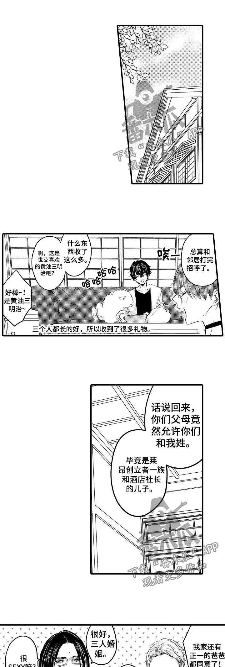 伪造报告漫画免费阅读完整版下拉式6漫画,第48章：【第二季】我们结婚啦6图