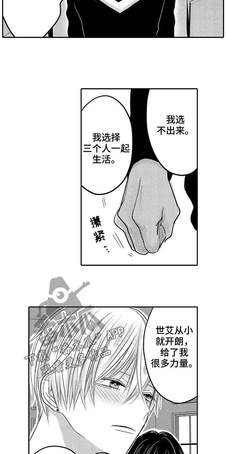 伪造报告漫画免费阅读完整版下拉式6漫画,第42章：一起生活6图