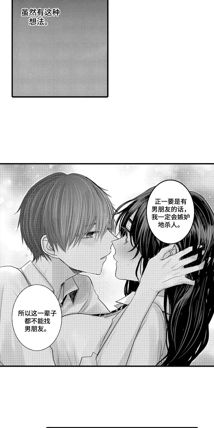 伪造报告漫画免费阅读完整版下拉式6漫画,第106章：【番外】变成女孩子（3）2图
