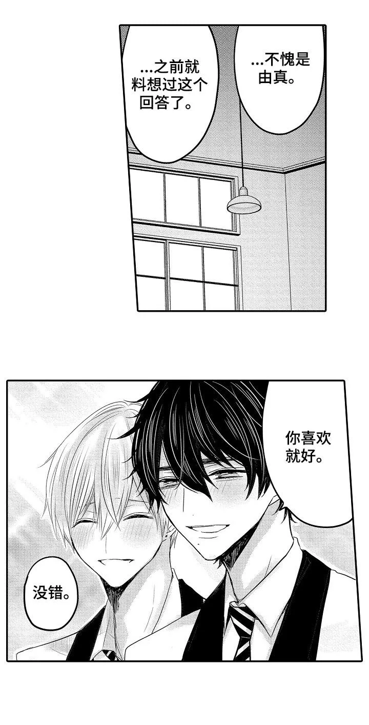 伪造报告漫画免费阅读完整版下拉式6漫画,第42章：一起生活9图