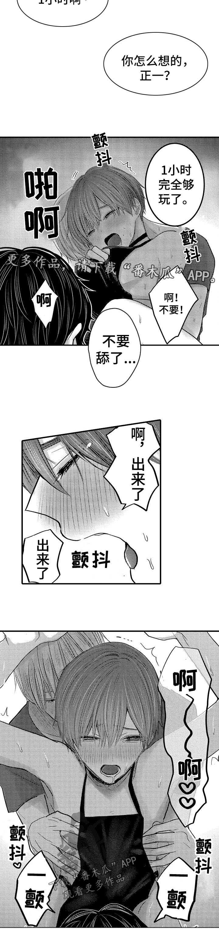 伪造报告漫画结局漫画,第58章：【第二季】误会4图