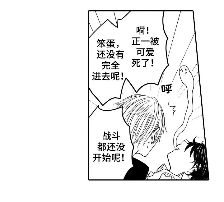 伪造报告漫画免费阅读完整版下拉式6漫画,第47章：番外7图