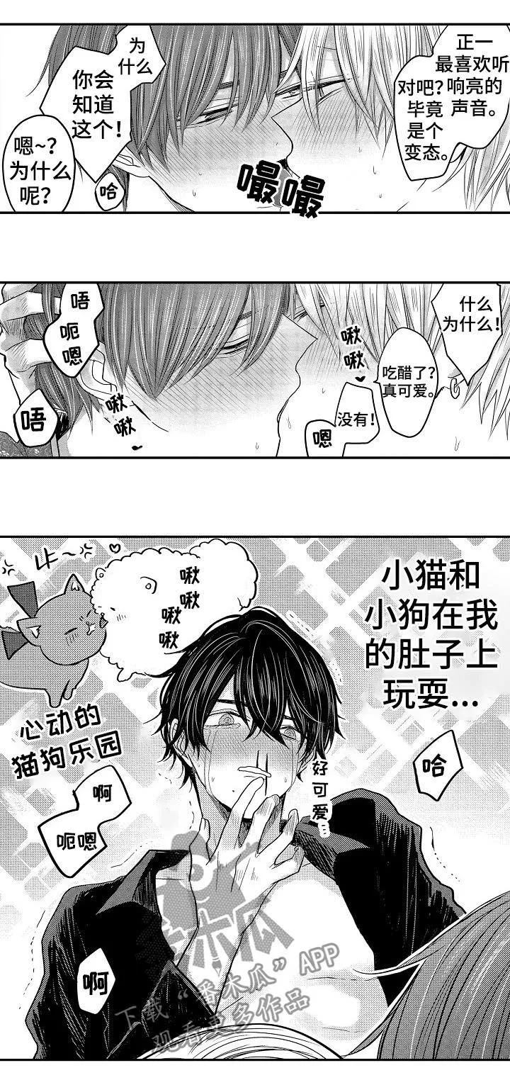 伪造报告漫画免费阅读完整版下拉式6漫画,第35章：闹哪样14图