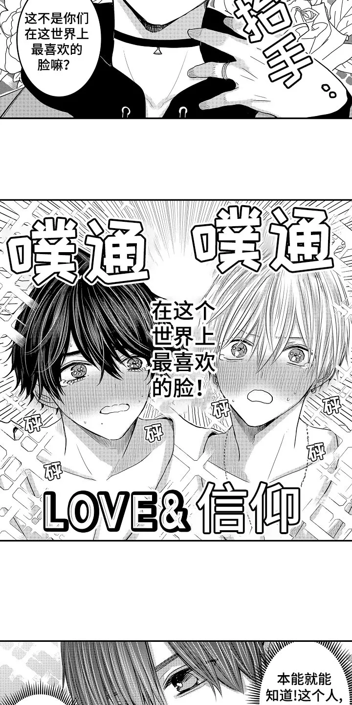 伪造报告漫画结局漫画,第85章：【第二季】拥抱作为奖励4图