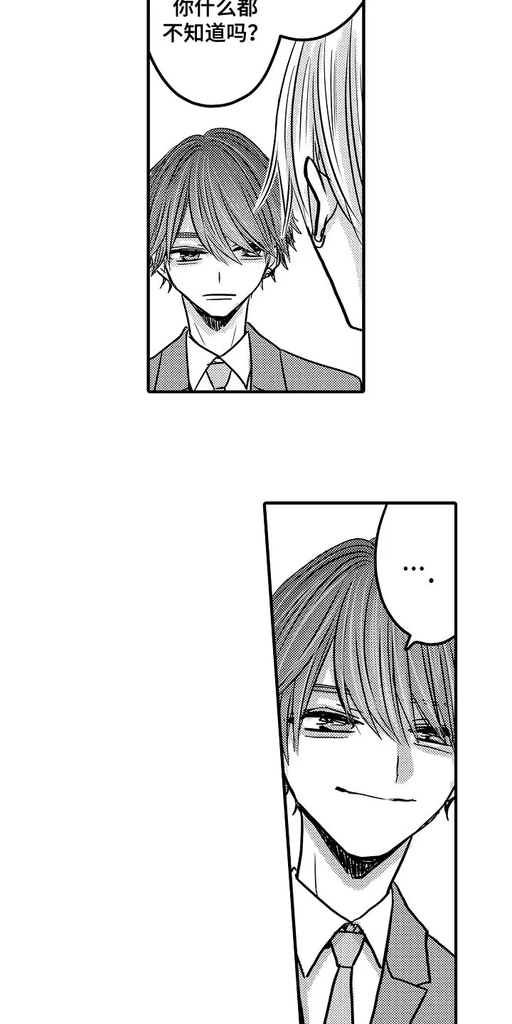 伪造报告漫画结局漫画,第91章：【第二季】半决赛8图