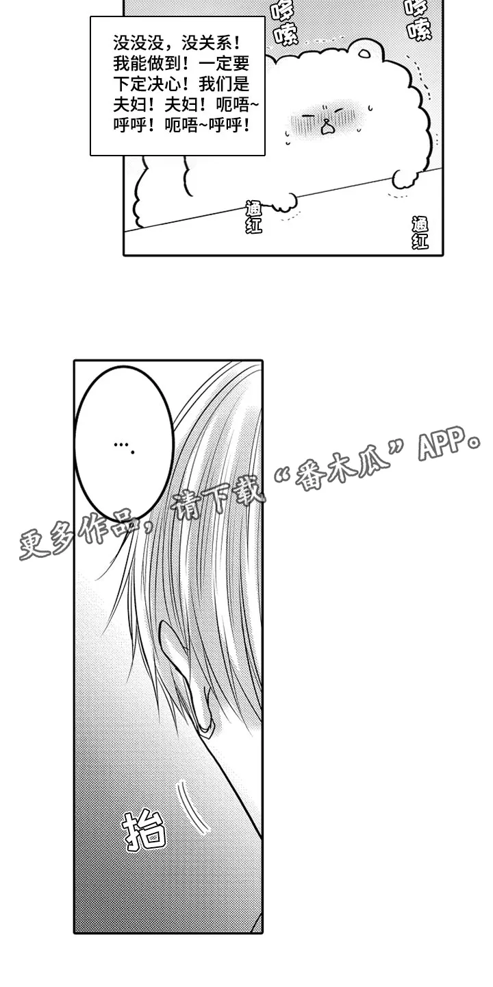 伪造报告漫画免费阅读完整版下拉式6漫画,第82章：【第二季】很在意2图