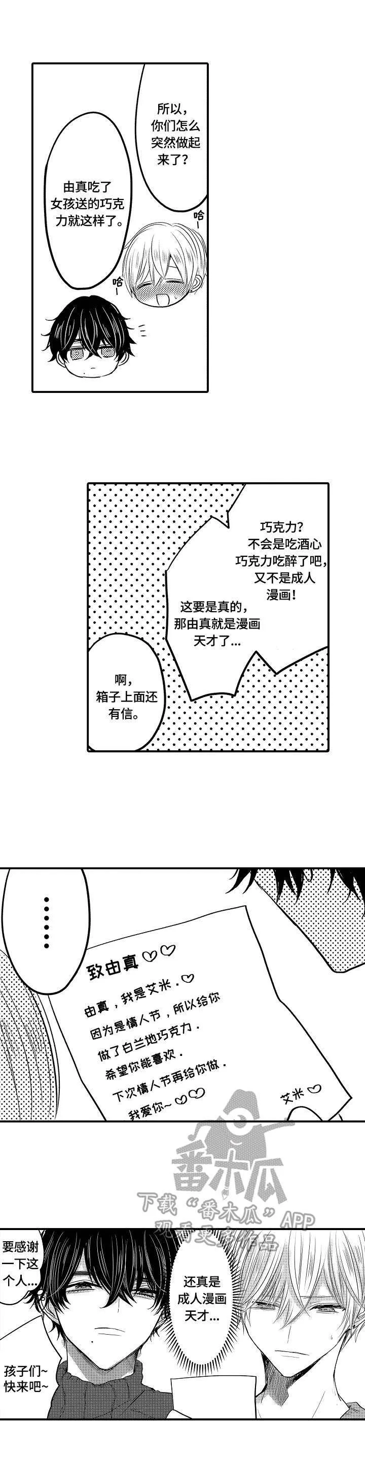 伪造报告漫画在线阅读免费阅读全文漫画,第23章：兼职1图
