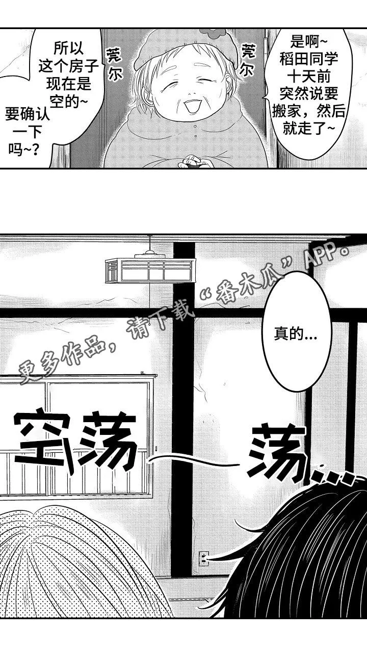 伪造报告漫画免费阅读完整版下拉式6漫画,第29章：寻找由真1图