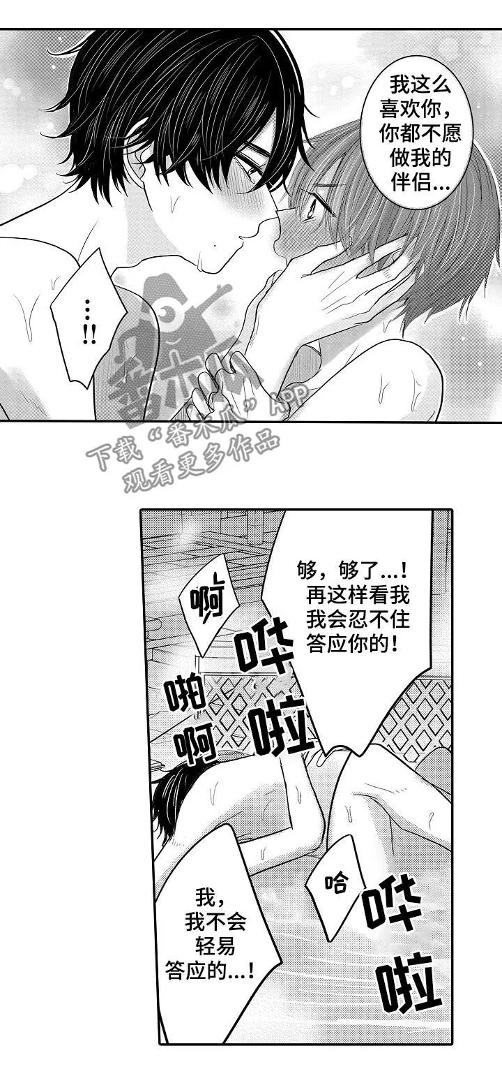 伪造报告漫画免费阅读完整版下拉式6漫画,第41章：都喜欢10图