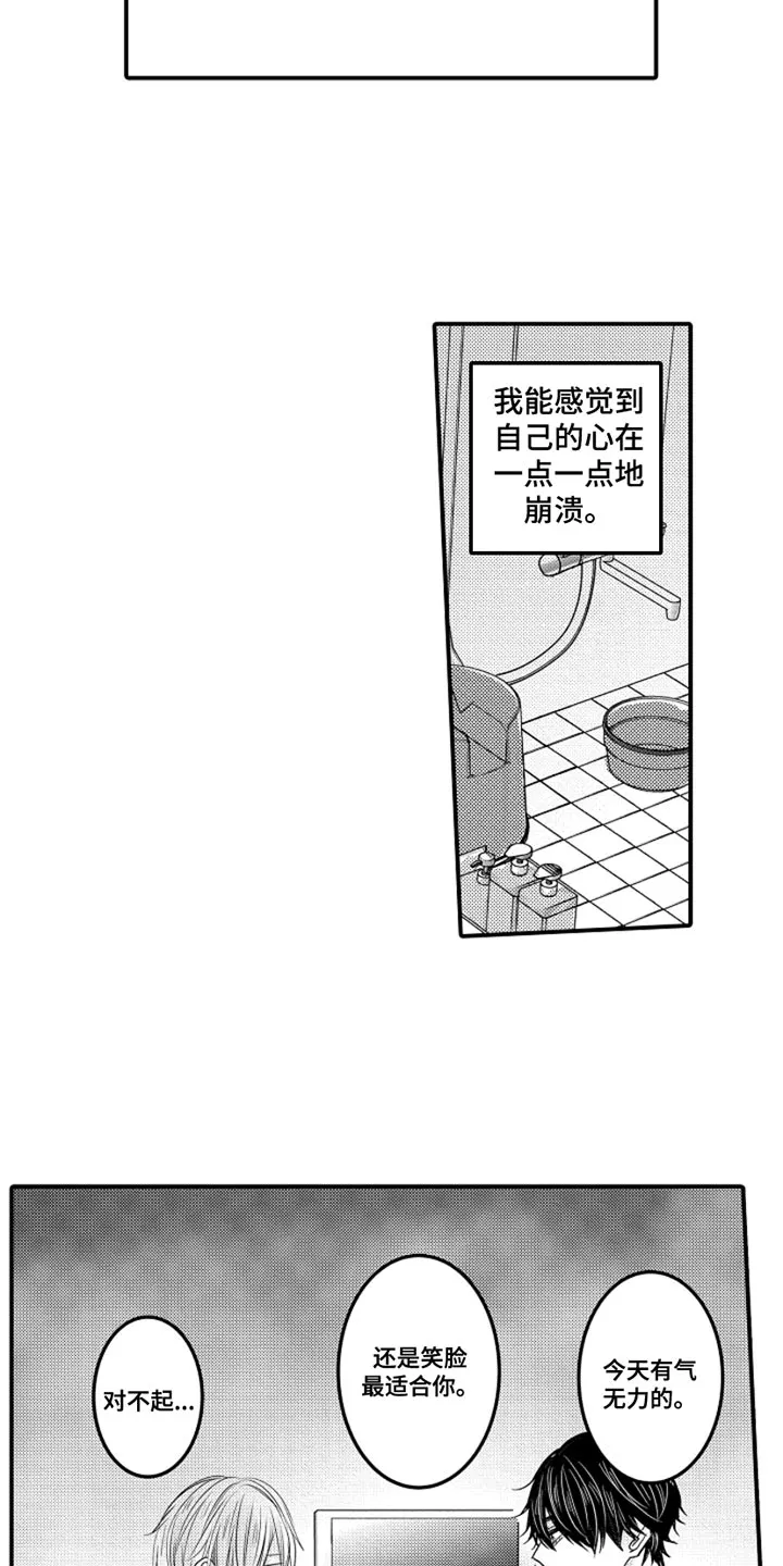 伪造报告漫画漫画,第103章：【番外】扭曲的关系（4）2图