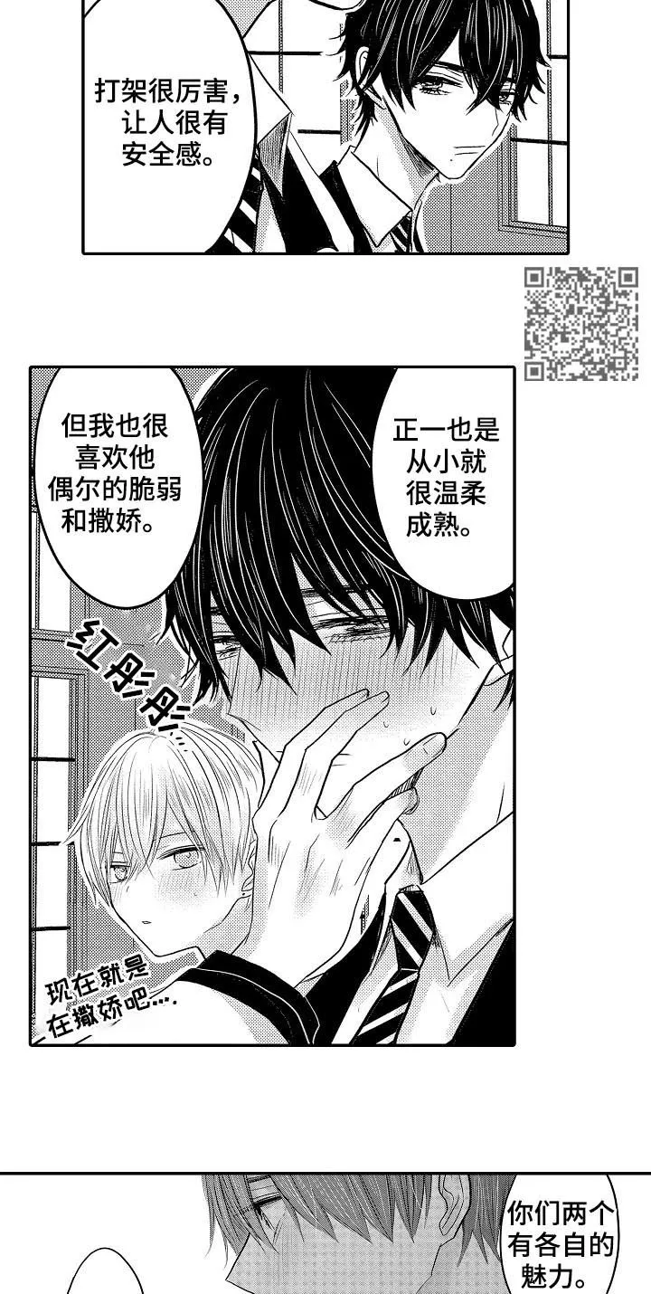 伪造报告漫画免费阅读完整版下拉式6漫画,第42章：一起生活7图