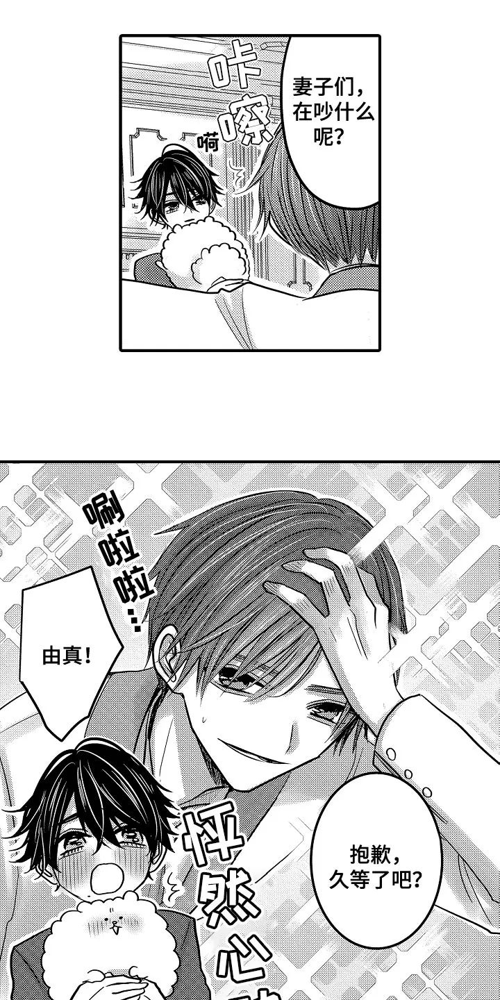 伪造报告漫画漫画,第90章：【第二季】比赛开始4图