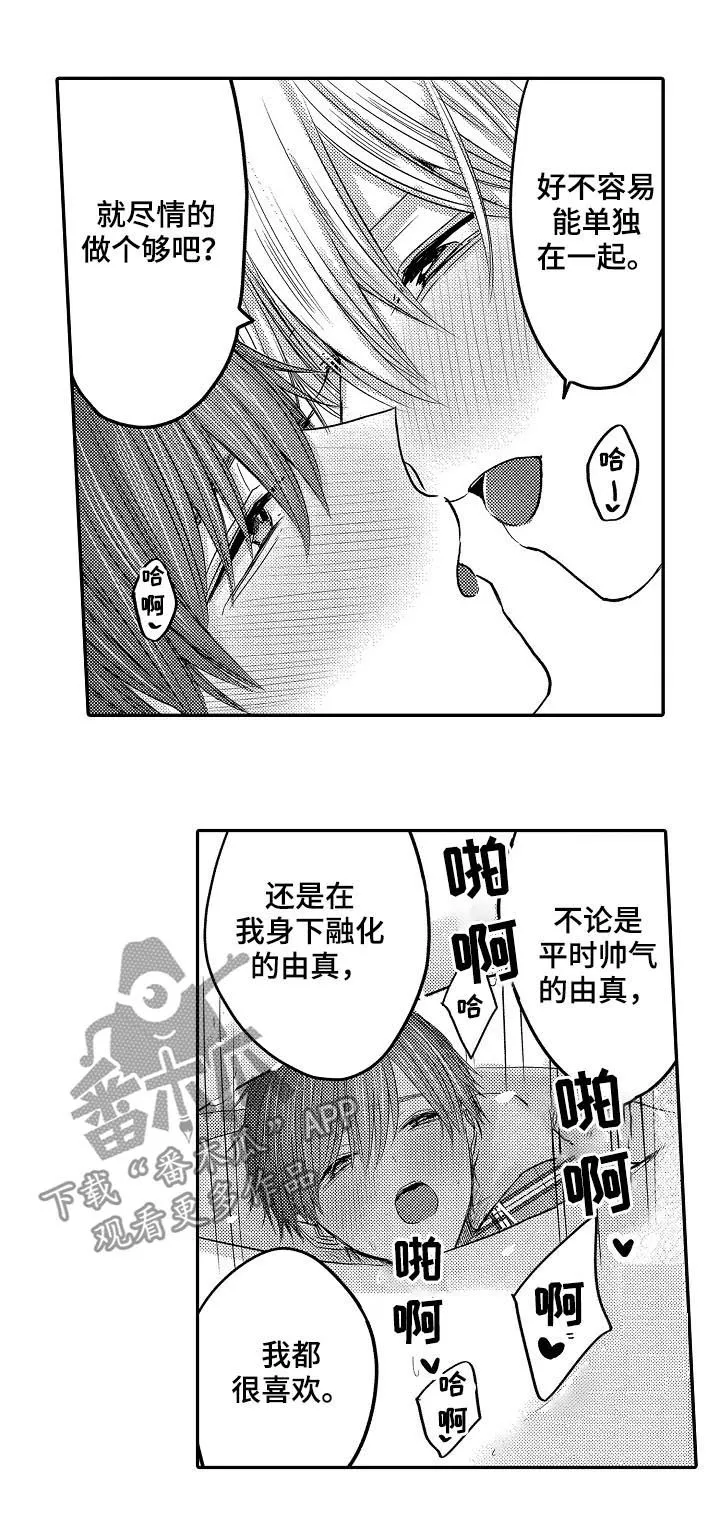 伪造报告漫画免费阅读完整版下拉式6漫画,第38章：相爱13图