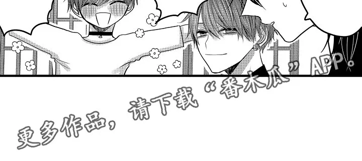 伪造报告漫画结局漫画,第87章：【第二季】破例一次10图