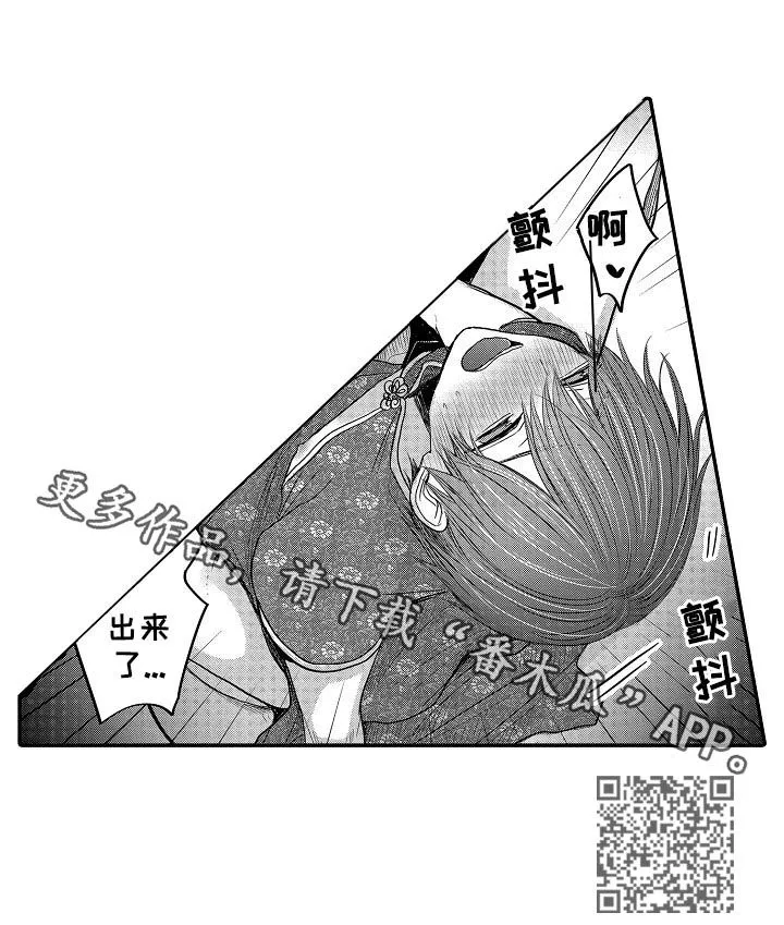 伪造报告漫画结局漫画,第34章：和好22图