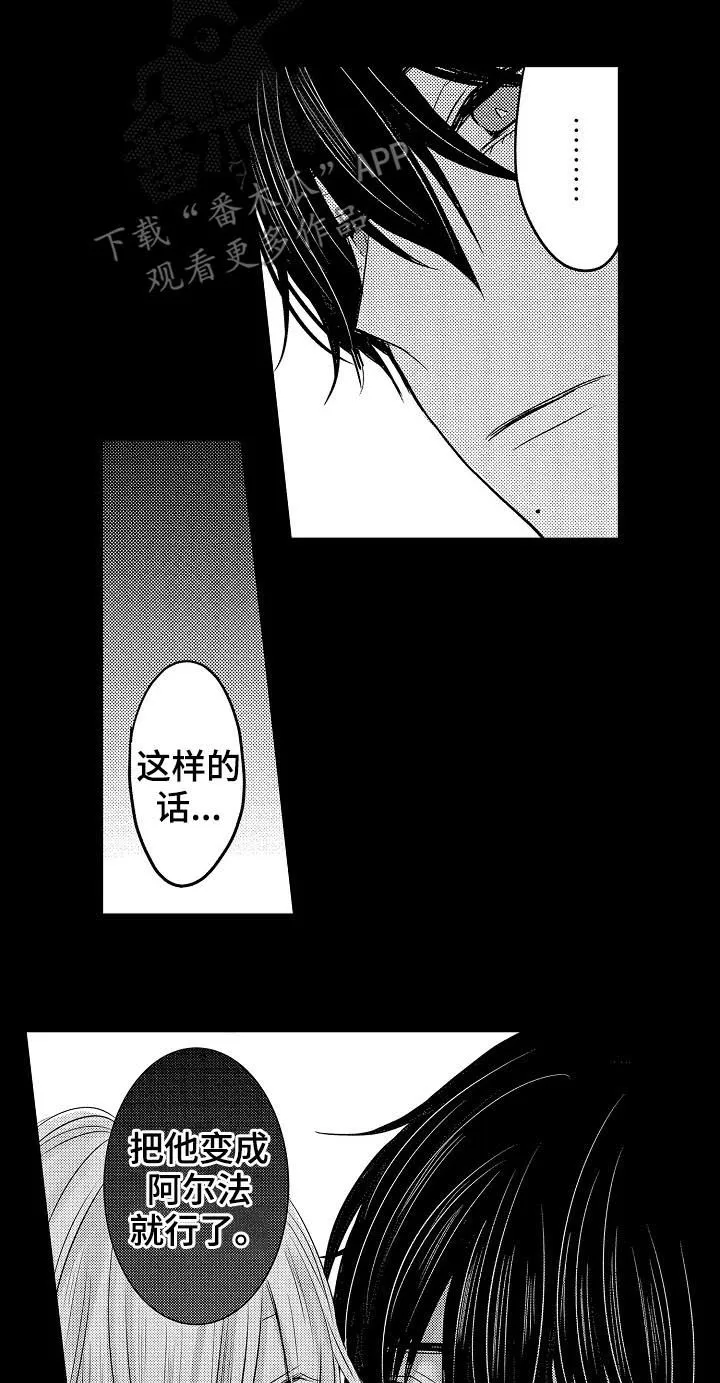 伪造报告漫画免费阅读完整版下拉式6漫画,第27章：3年前8图