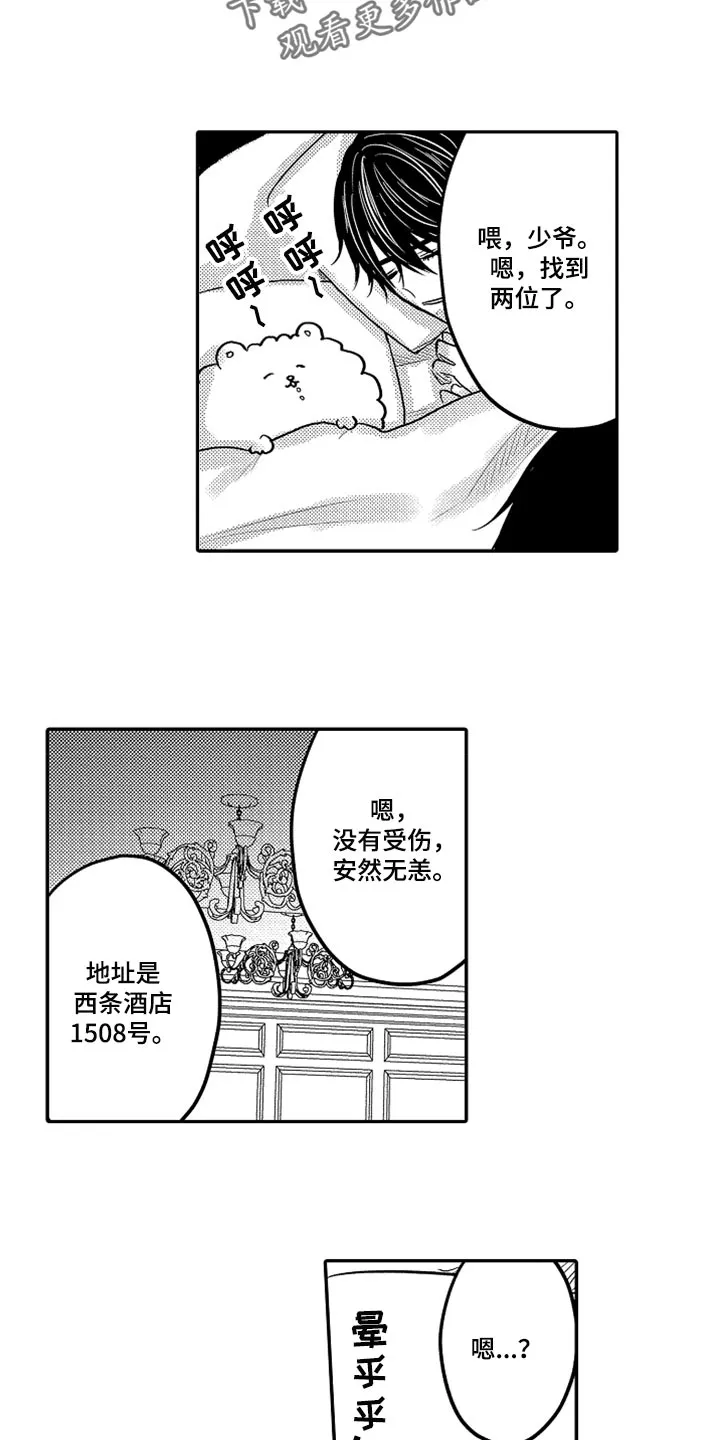 伪造报告漫画免费阅读完整版下拉式6漫画,第83章：【第二季】沉迷频道8图