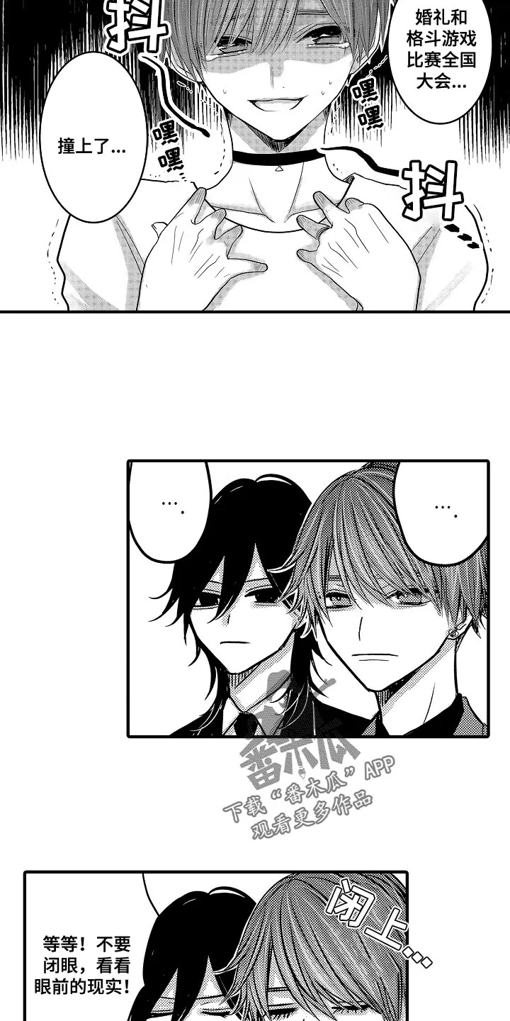 伪造报告漫画结局漫画,第86章：【第二季】记错日子10图