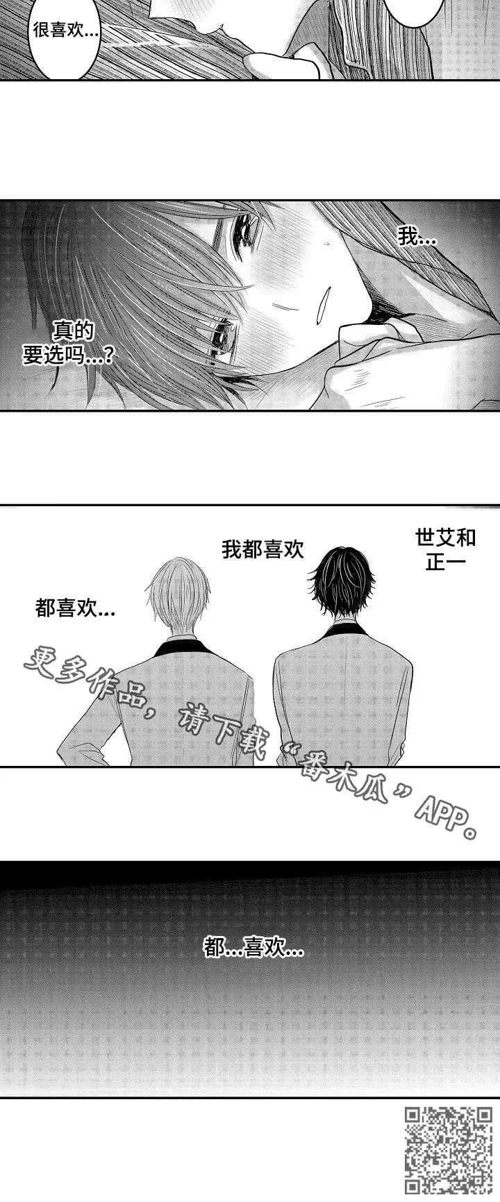 伪造报告漫画免费阅读完整版下拉式6漫画,第41章：都喜欢14图