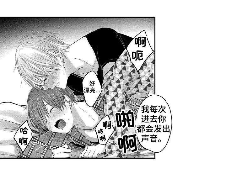 伪造报告漫画免费阅读完整版下拉式6漫画,第38章：相爱14图