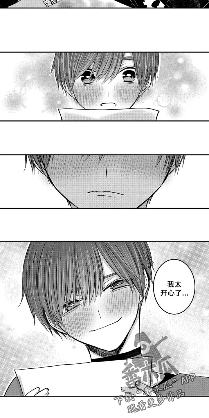 伪造报告漫画结局漫画,第77章：【第二季】婚礼计划5图