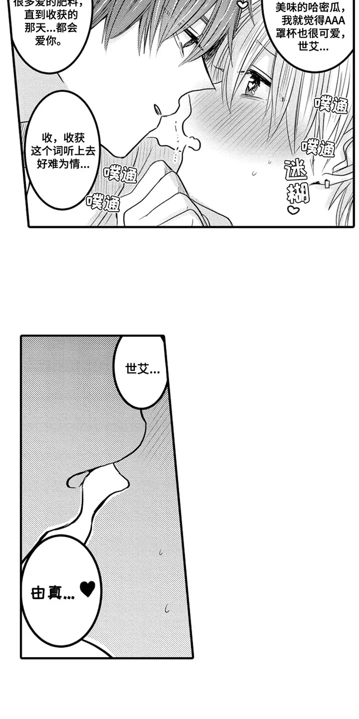 伪造报告漫画免费阅读漫画,第105章：【番外】变成女孩子（2）5图