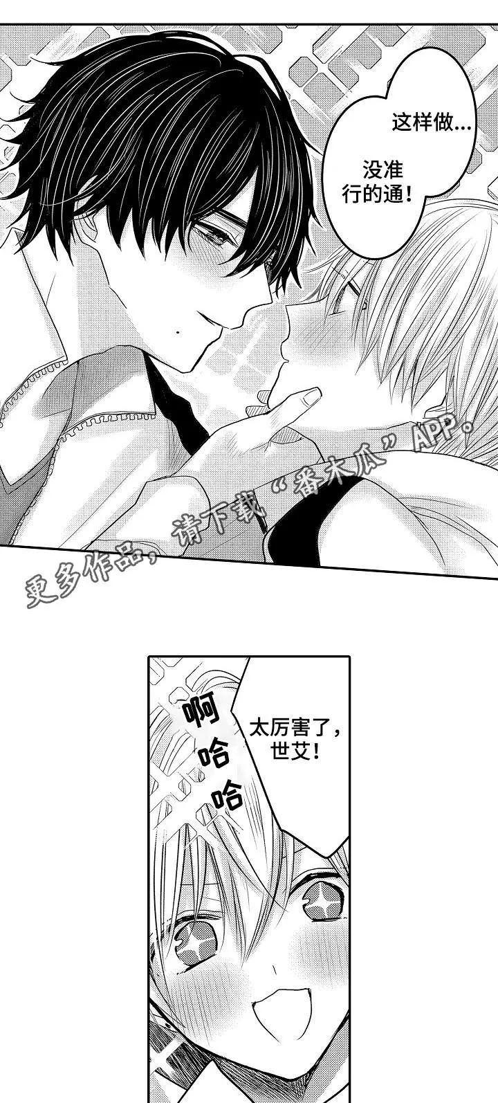 伪造报告漫画在线阅读10漫画,第43章：你们有过吗1图