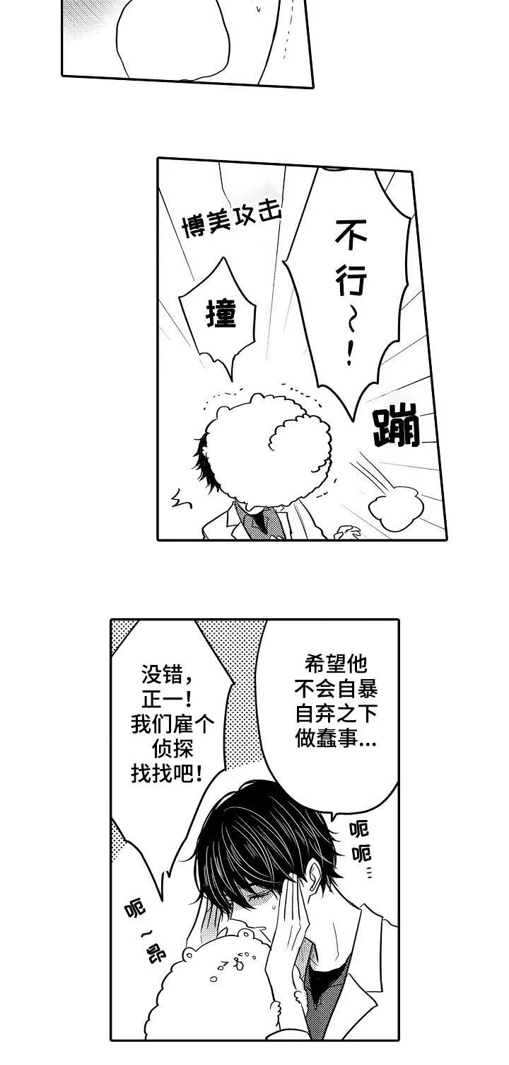 伪造报告漫画免费阅读完整版下拉式6漫画,第29章：寻找由真6图