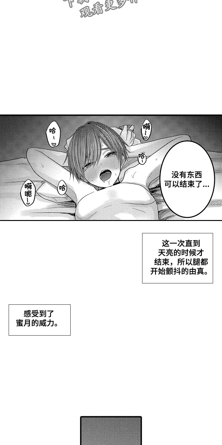 伪造报告漫画免费阅读漫画,第98章：【第二季】回味心动3图