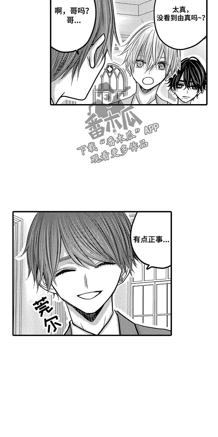 伪造报告漫画简介漫画,第89章：【第二季】签到4图