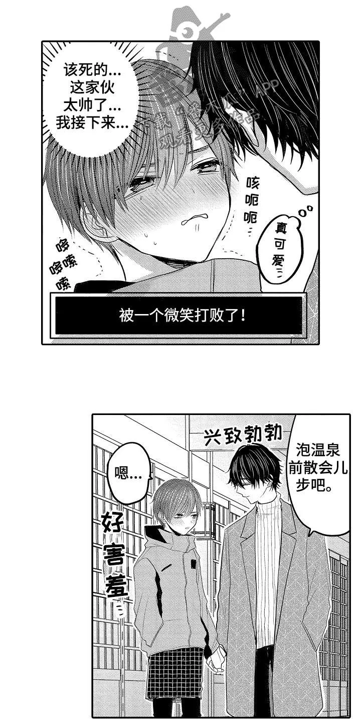 伪造报告漫画结局漫画,第39章：温泉酒店12图