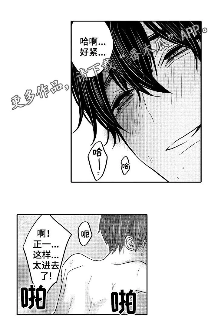 伪造报告漫画免费阅读完整版下拉式6漫画,第41章：都喜欢1图