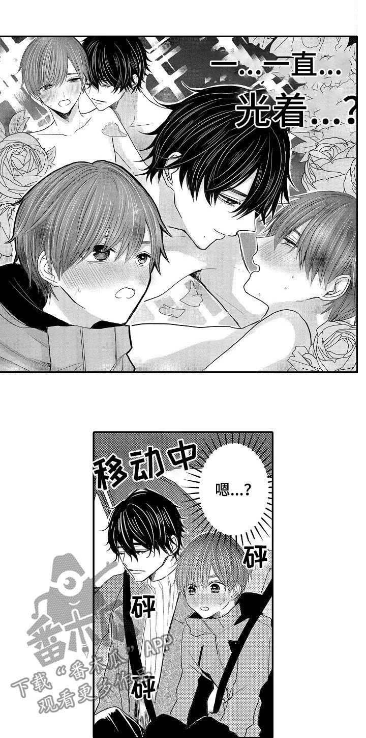 伪造报告漫画结局漫画,第39章：温泉酒店7图