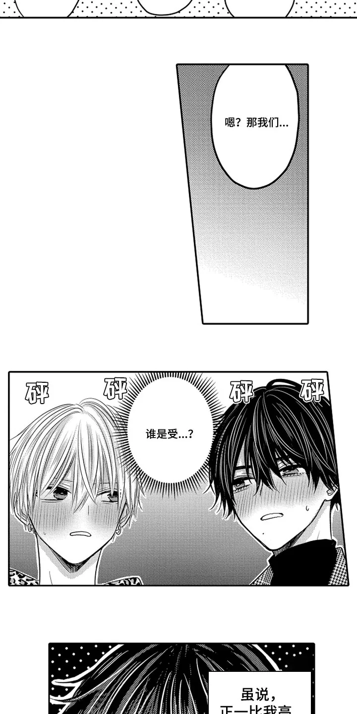 伪造报告漫画免费阅读完整版下拉式6漫画,第80章：【第二季】羞耻5图