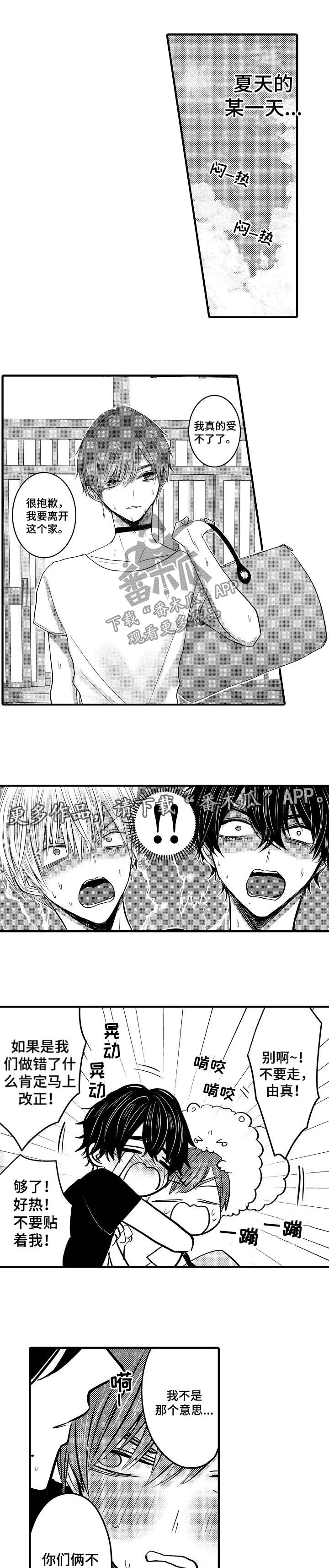 伪造报告漫画结局漫画,第54章：【第二季】炎热的一天1图