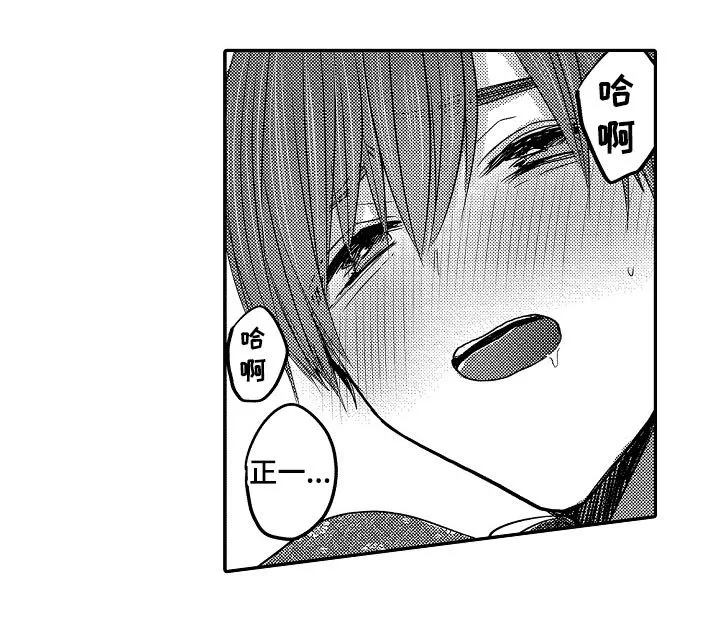 伪造报告漫画免费阅读完整版下拉式6漫画,第35章：闹哪样9图