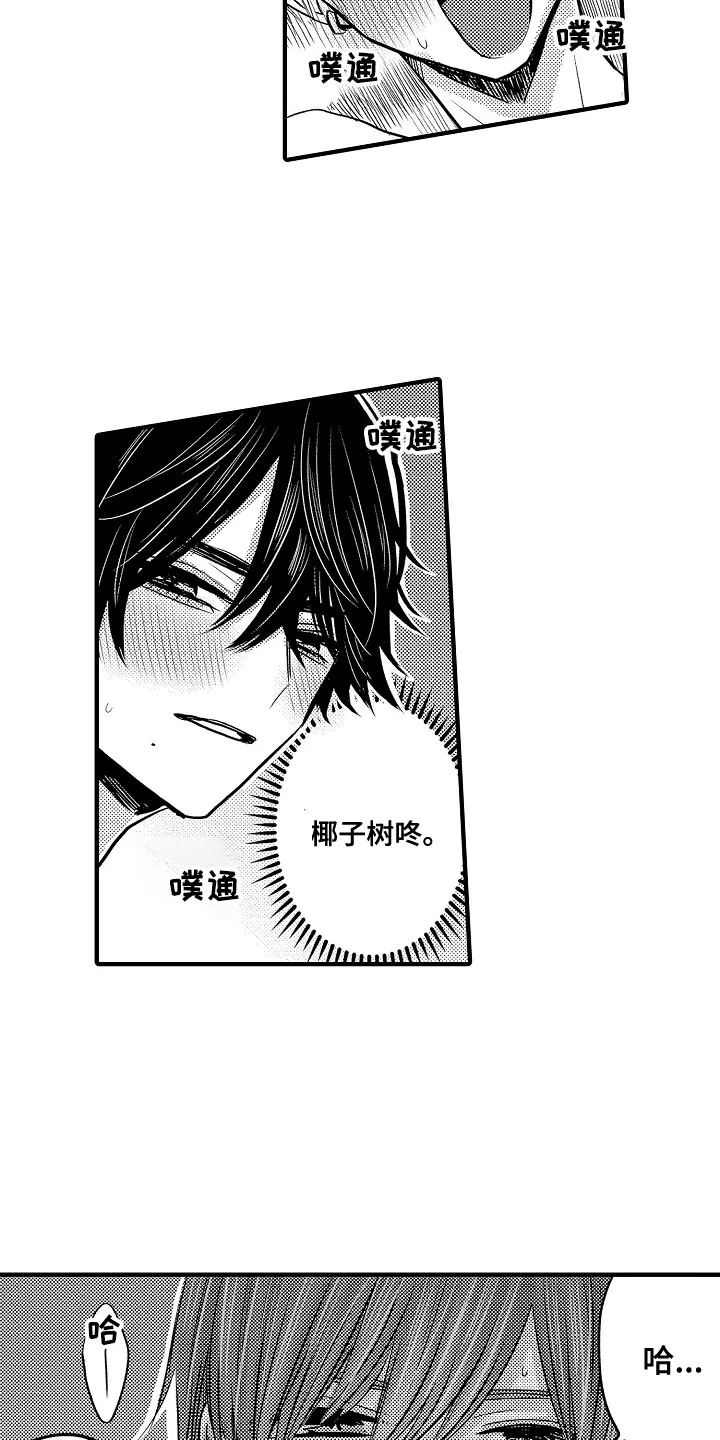 伪造报告漫画在线阅读10漫画,第96章：【第二季】有事10图